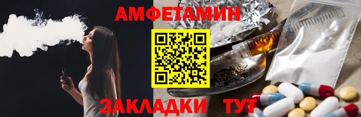АМФЕТАМИН Розовый Комсомольск-на-Амуре