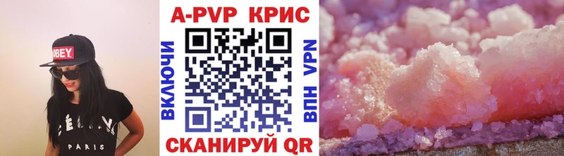 Альфа ПВП кристаллы  Комсомольск-на-Амуре 
