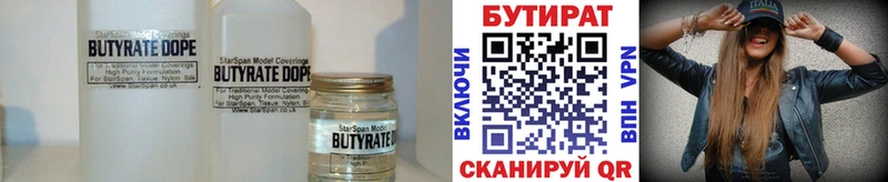 магазин    omg рабочий сайт  БУТИРАТ 1.4BDO  Комсомольск-на-Амуре 