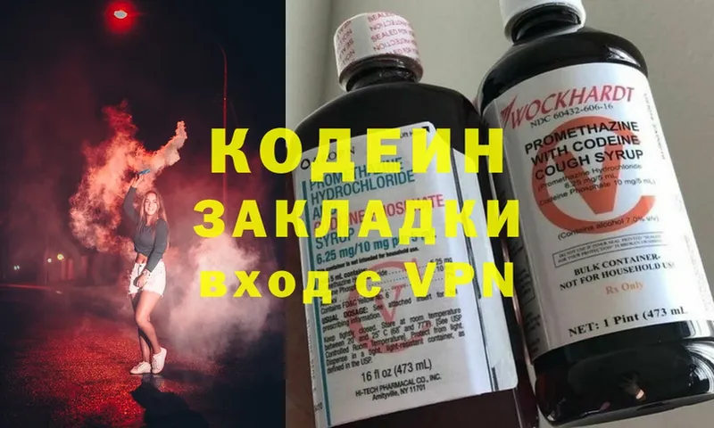 Кодеин напиток Lean (лин)  Комсомольск-на-Амуре 