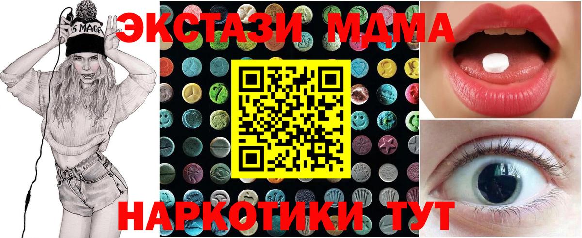 Комсомольск-на-Амуре  ЭКСТАЗИ 250 мг  Ecstasy TESLA  Вход с VPN 