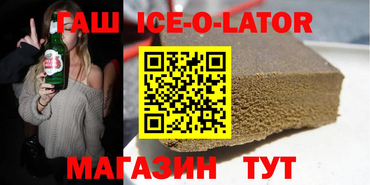 ГАШИШ убойный Комсомольск-на-Амуре