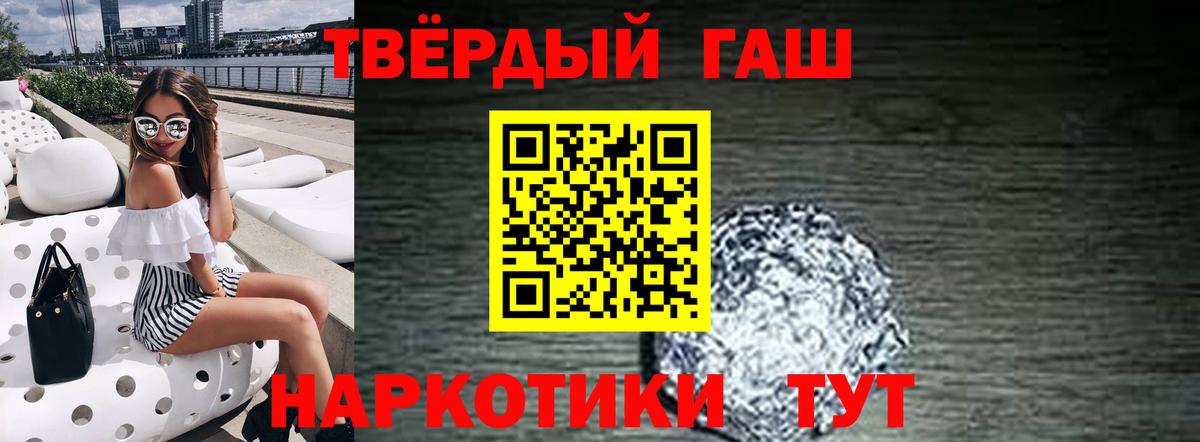 ГАШИШ Premium  ГАШИШ ice o lator  Вход с VPN  Комсомольск-на-Амуре 