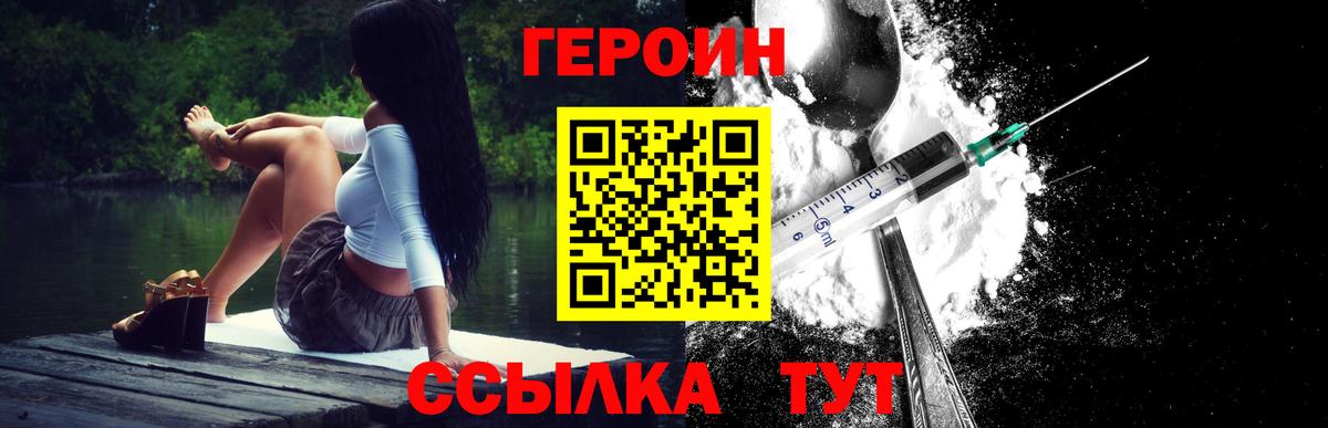 Героин  Комсомольск-на-Амуре  Героин Афган 