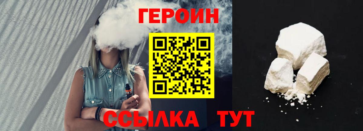 Героин хмурый Комсомольск-на-Амуре