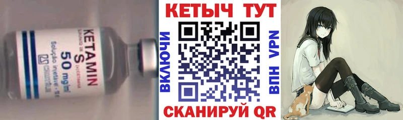 Кетамин ketamine  Комсомольск-на-Амуре 