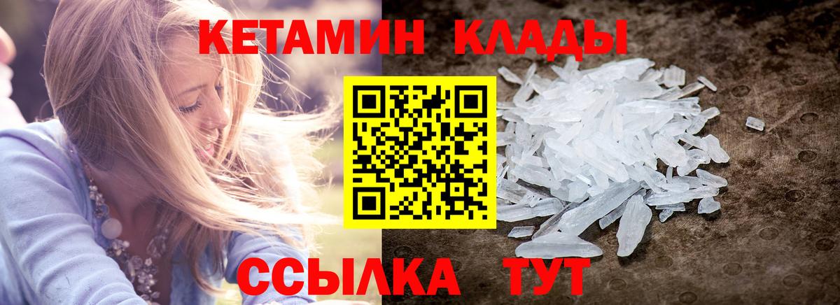 omg tor  Кетамин VHQ  КЕТАМИН ketamine  Вход с VPN  Комсомольск-на-Амуре 