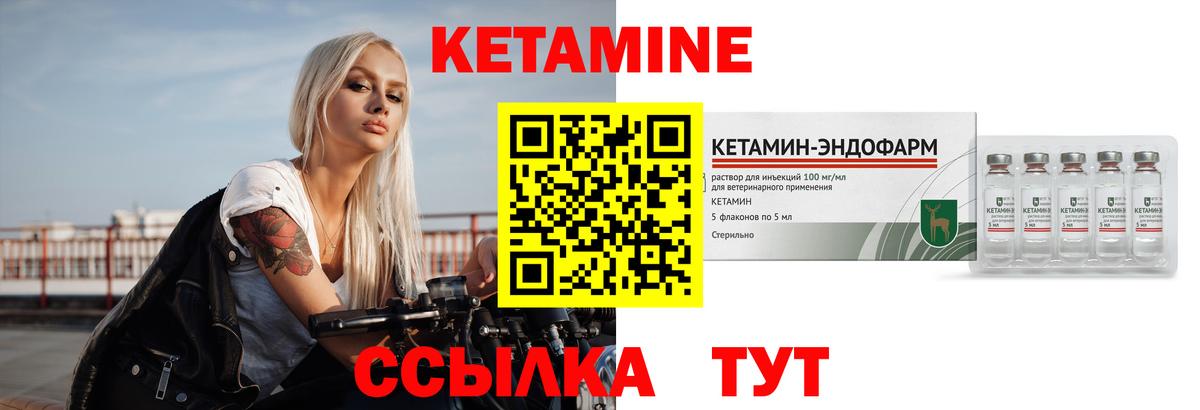 Кетамин ketamine  Комсомольск-на-Амуре 