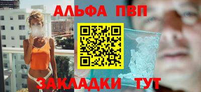 Альфа ПВП Донской