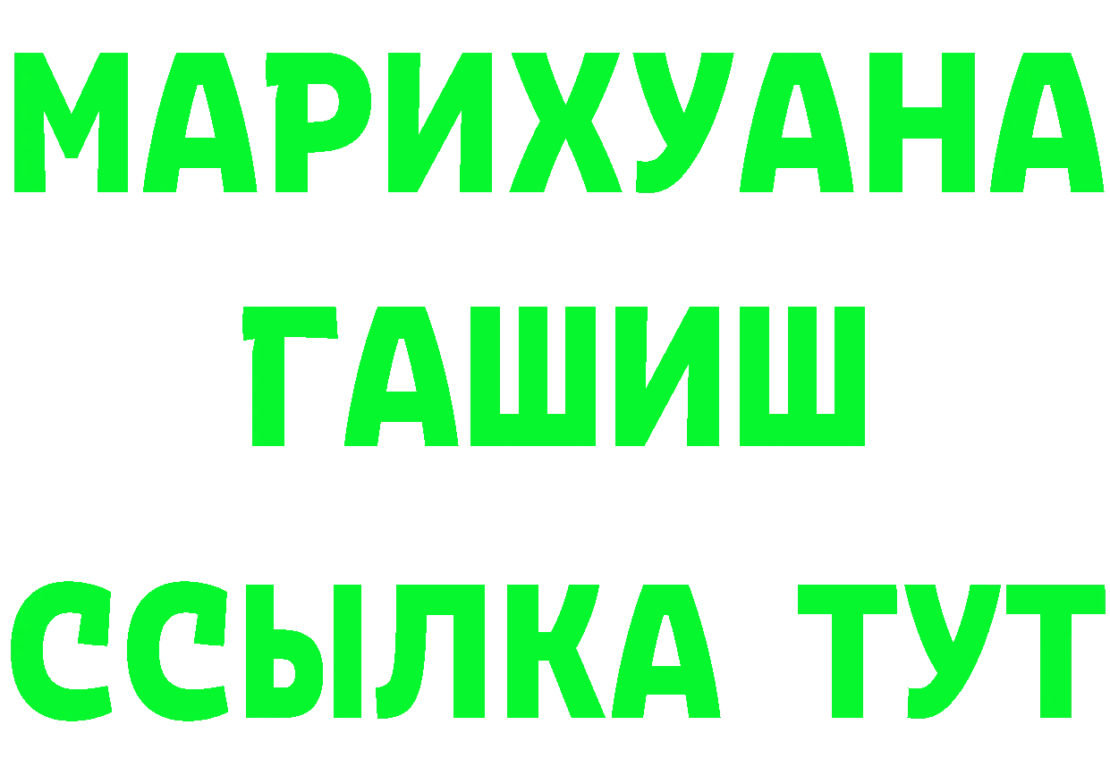 ГАШ Изолятор зеркало нарко площадка мега Комсомольск-на-Амуре