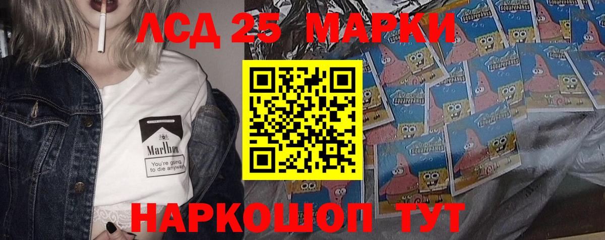 Лсд 25 экстази кислота  mega ссылки  Комсомольск-на-Амуре 