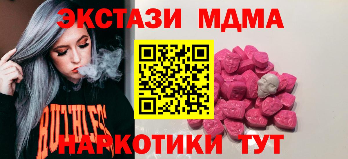 MDMA Molly  Комсомольск-на-Амуре  MDMA  МДМА crystal 
