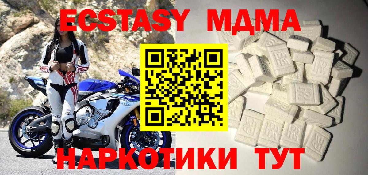 Комсомольск-на-Амуре  МДМА  Вход с VPN  MDMA кристаллы  MDMA VHQ 
