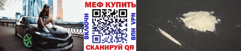 МЕФ 4 MMC  mega сайт  Комсомольск-на-Амуре 