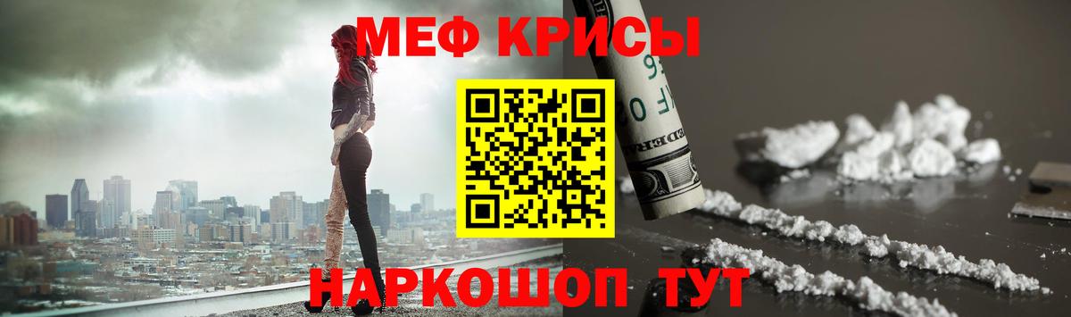 Меф мяу мяу  Комсомольск-на-Амуре