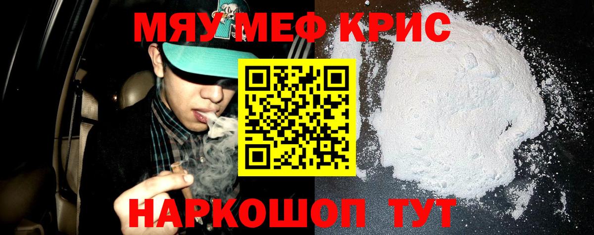 Меф мука  Комсомольск-на-Амуре  Меф  МЯУ-МЯУ mephedrone  Меф 
