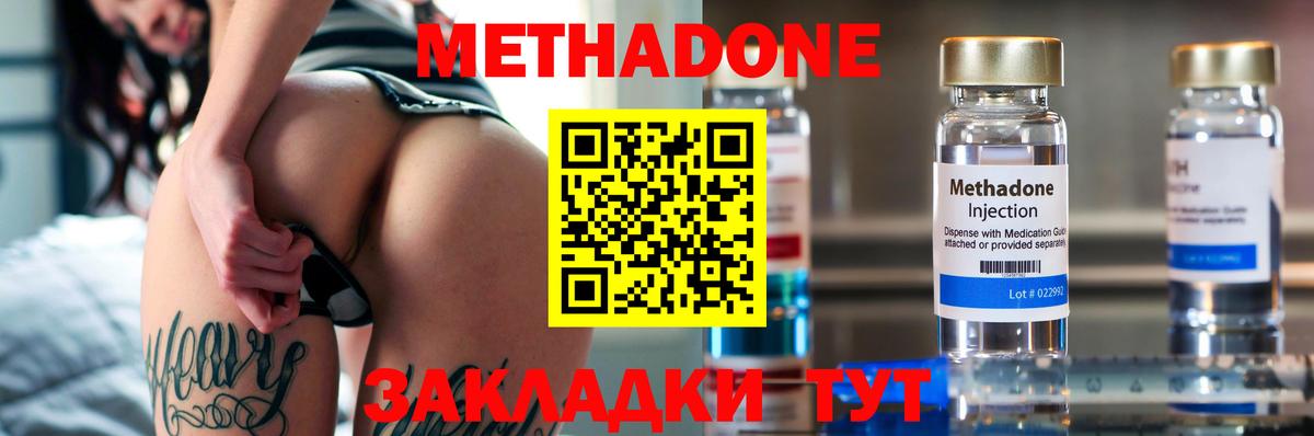 Метадон кристалл  кракен   Комсомольск-на-Амуре  Метадон methadone 