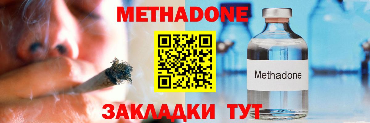 Метадон methadone  OMG рабочий сайт  Комсомольск-на-Амуре  Вход с VPN 