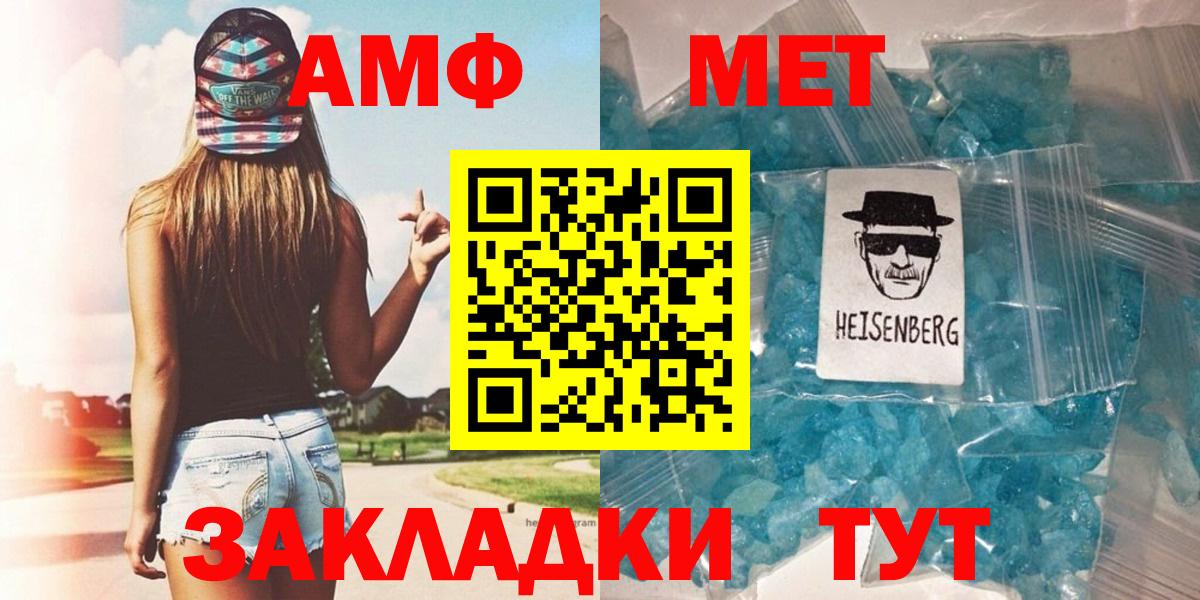 Первитин мет Комсомольск-на-Амуре