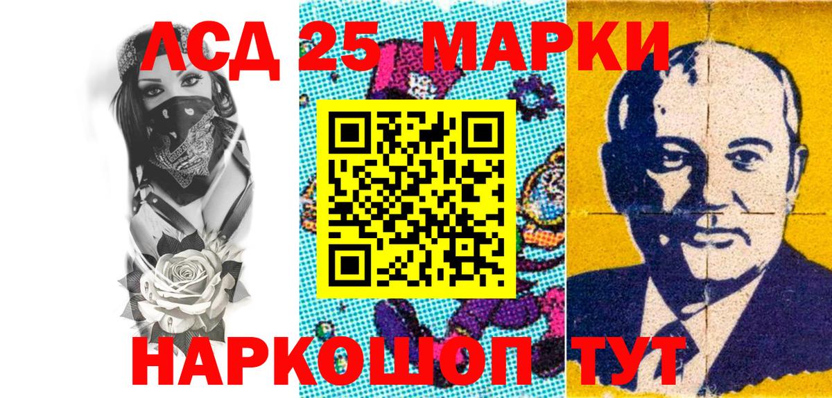 Комсомольск-на-Амуре  Марки 25I-NBOMe 1,8мг  Вход с VPN  купить   Марки 25I-NBOMe 1,8мг  Марки N-bome 