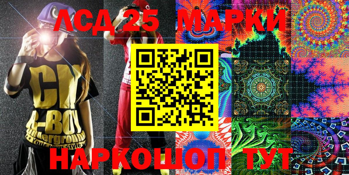 Наркотические марки 1,8мг Комсомольск-на-Амуре