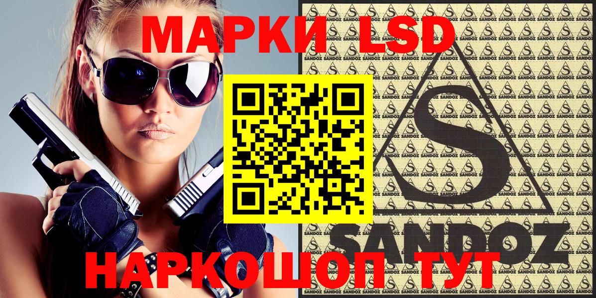 Марки 25I-NBOMe 1,5мг  Комсомольск-на-Амуре 