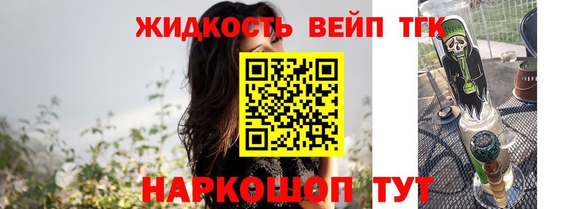 Комсомольск-на-Амуре  Дистиллят ТГК концентрат  ТГК Wax  Вход с VPN 