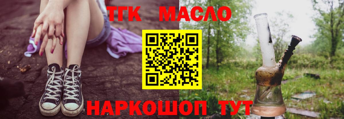 ТГК жижа  Комсомольск-на-Амуре 