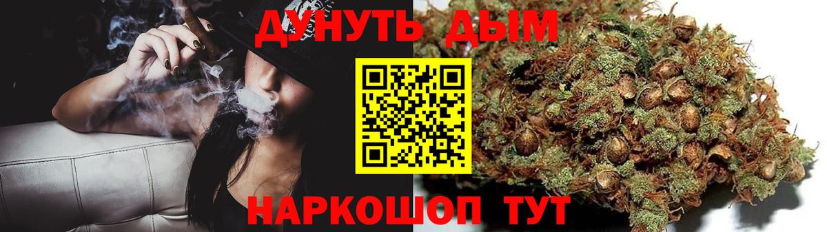 Шишки марихуана THC 21%  Бошки марихуана AK-47  Каннабис семена  Вход с VPN  Комсомольск-на-Амуре  Каннабис OG Kush 